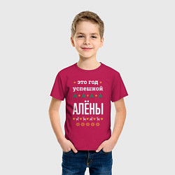 Футболка хлопковая детская Год успешной Алёны, цвет: маджента — фото 2