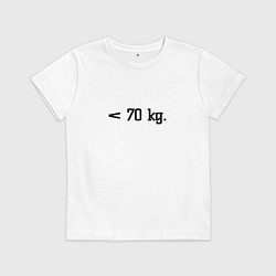 Детская футболка Вес меньше 70 килограмм