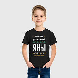 Футболка хлопковая детская Год успешной Яны, цвет: черный — фото 2