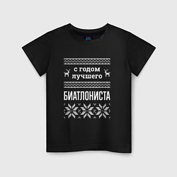 Футболка хлопковая детская С годом Биатлониста, цвет: черный