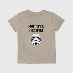 Детская футболка Мир труд империя
