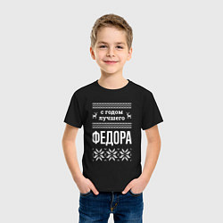 Футболка хлопковая детская С годом Федора, цвет: черный — фото 2