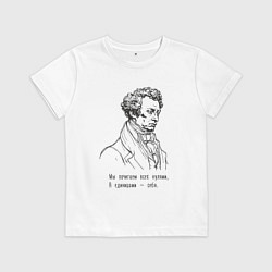 Футболка хлопковая детская Мы почитаем всех нулями а единицами себя, цвет: белый