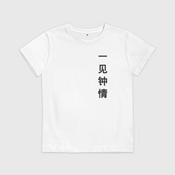 Детская футболка Любовь с первого взгляда