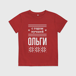 Детская футболка С годом Ольги
