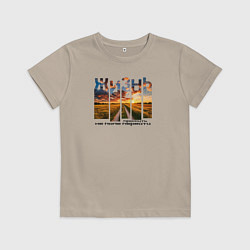 Детская футболка Жизнь - не поле перейти