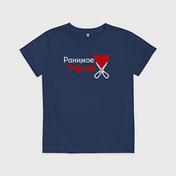 Детская футболка Ранимое сердце