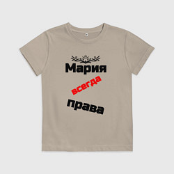 Детская футболка Мария всегда права