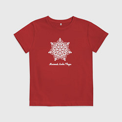 Детская футболка Мечтай люби твори с цветком мандала