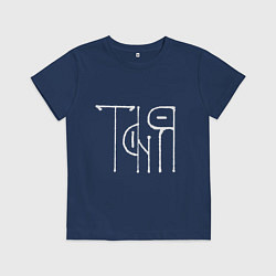 Детская футболка Таня - белая надпись вязью