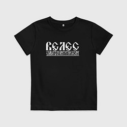 Детская футболка Велес - слава богам и предкам