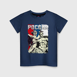 Футболка хлопковая детская Родина, цвет: тёмно-синий