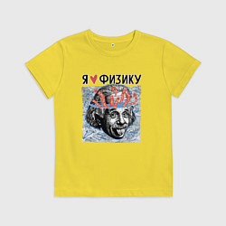 Детская футболка Портрет Эйнштейна с высунутым языком, графика