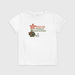 Детская футболка Подарок для мужчины на 23 февраля