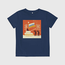 Футболка хлопковая детская Мужской праздник, цвет: тёмно-синий