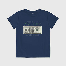 Футболка хлопковая детская Дурею с этой прикормки мем, цвет: тёмно-синий