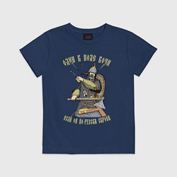 Детская футболка Один в поле воин если он по-русски скроен