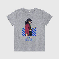 Детская футболка Клинок рассекающий демонов Giyu столп