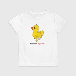 Детская футболка Работаю сутками - выгорание