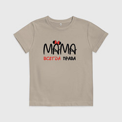 Детская футболка Мама всегда права