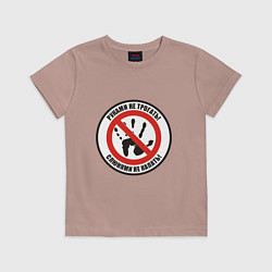 Детская футболка Руками не трогать