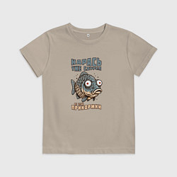 Детская футболка Карась уже сдурел от этой прикормки