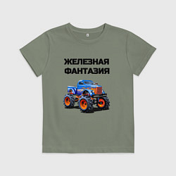 Детская футболка Железная фантазия
