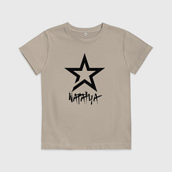 Детская футболка Наталья - звезда