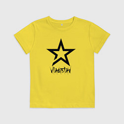 Детская футболка Владислав - звезда