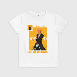 Футболка хлопковая детская Bleach Kurosaki Ichigo, цвет: белый