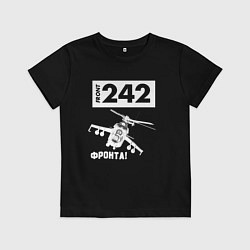Детская футболка Front 242 - фронта