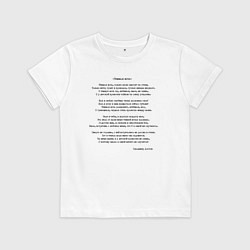 Детская футболка Текст песни Темная ночь