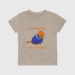 Детская футболка Мем кот работяга с завода