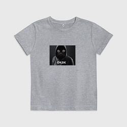 Футболка хлопковая детская Окак а вот так, цвет: меланж