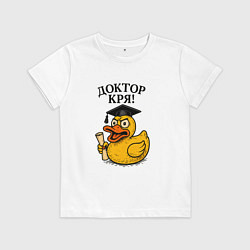 Детская футболка Доктор кря - утка выпускник