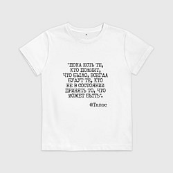 Футболка хлопковая детская Танос: пока есть те кто помнит будут всегда, цвет: белый