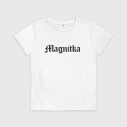 Детская футболка Магнитогорск - мем