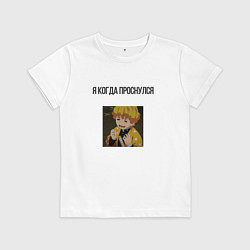 Детская футболка Я когда проснулся Зеницу - Клинок демонов мем