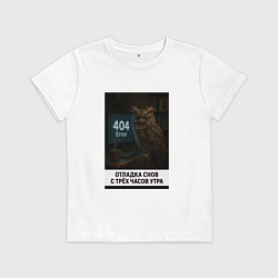 Футболка хлопковая детская Совопод переписывает баги, цвет: белый
