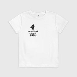Футболка хлопковая детская Подарок отцу супергерою, цвет: белый