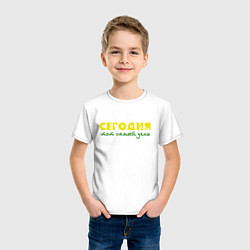 Футболка хлопковая детская Сегодня тот самый день, цвет: белый — фото 2