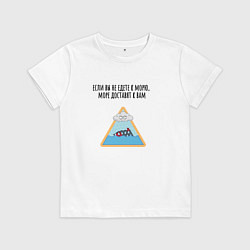 Детская футболка Доставка моря