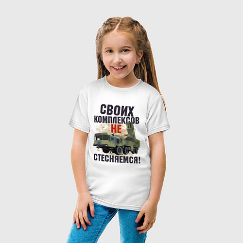 Детская футболка Своих комплексов- не стесняемся / Белый – фото 4