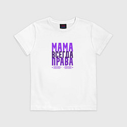 Детская футболка Мама права