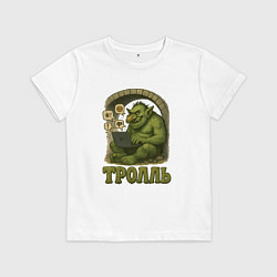 Детская футболка Тролль за ноутбуком