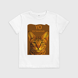 Детская футболка Yo - Im Savannah