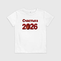 Детская футболка Счастья в 2026