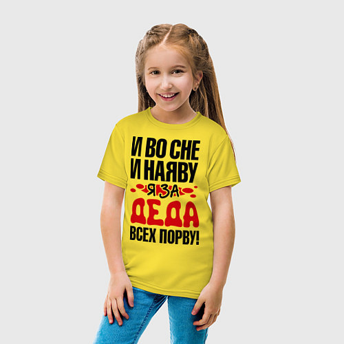 Детская футболка За деда всех порву / Желтый – фото 4