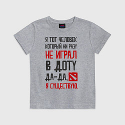 Футболка хлопковая детская Не играл в Доту, цвет: меланж