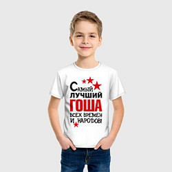 Футболка хлопковая детская Самый лучший Гоша, цвет: белый — фото 2